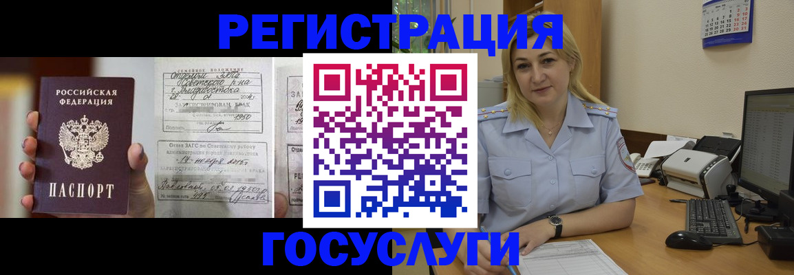 временная регистрация адрес в Воронеже