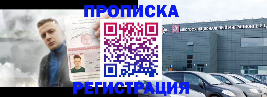 где прописаться в Воронеже