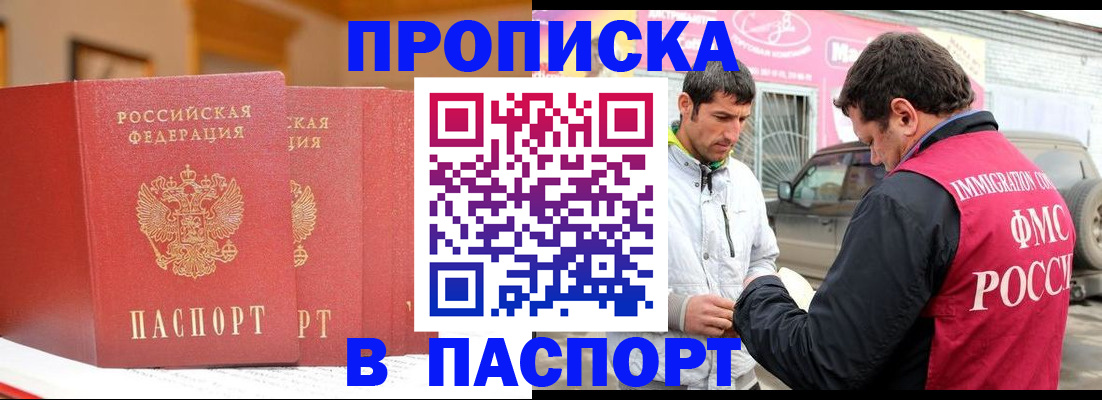 временная регистрация в квартире в Воронеже